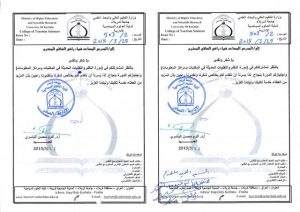 Read more about the article شكر امين المكتبة